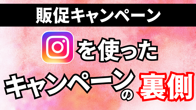 サムネイル_インスタ.png